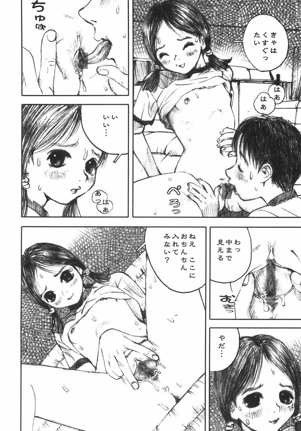 Alice no Seppun - Alice's Kiss 117