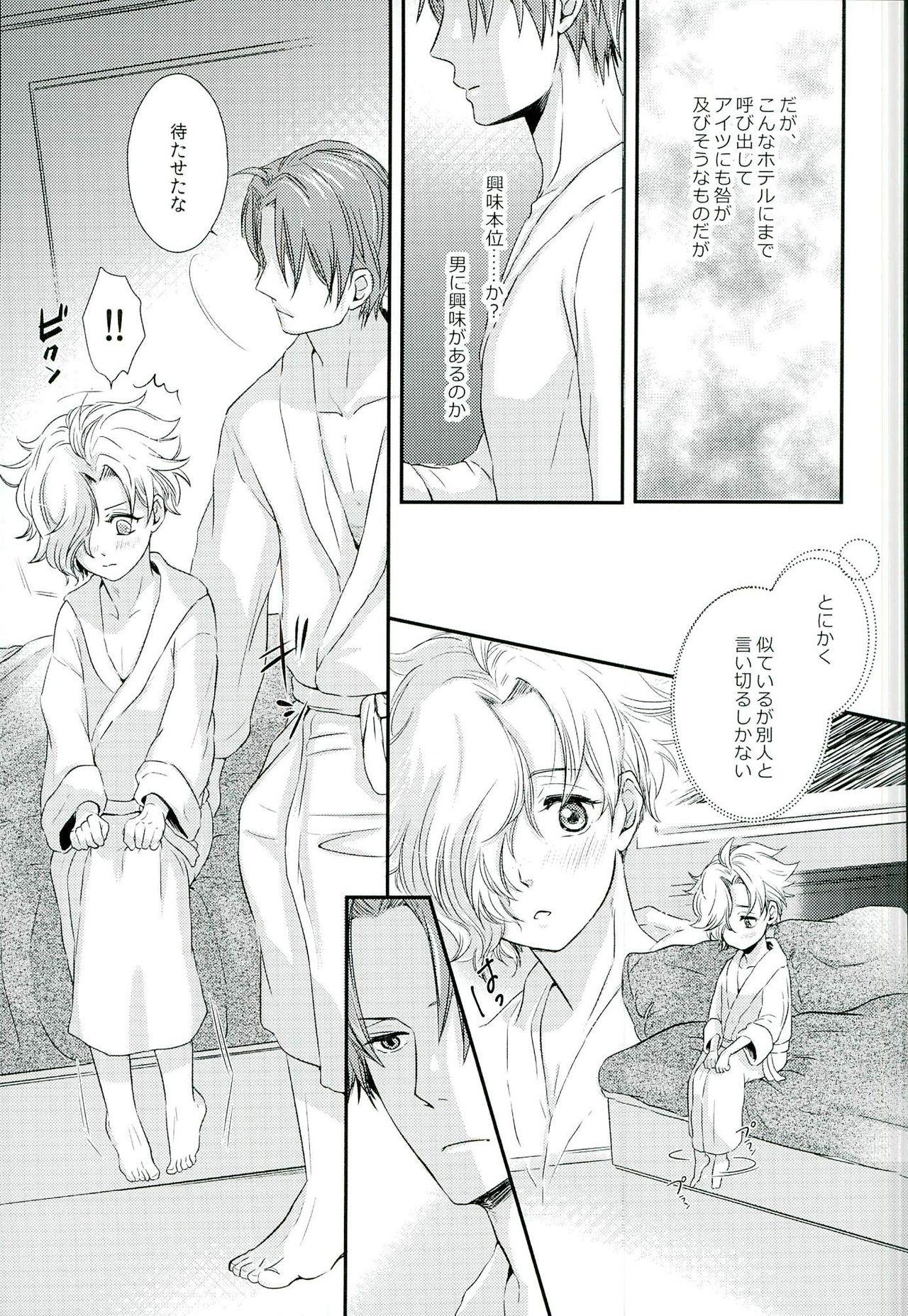 Gay Cock Houkago, Sensei no Suki ni Shite - Touken ranbu Free Amateur - Page 12