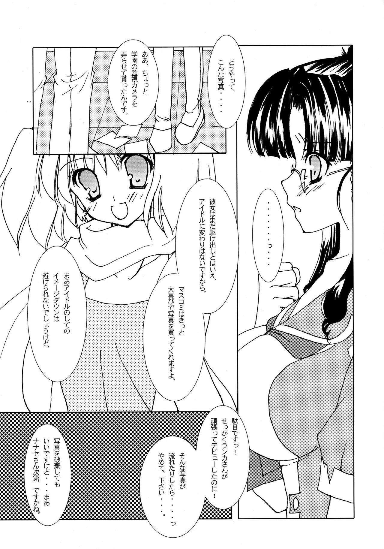 Pussy Lick Nanase, Ryoujoku. - Macross frontier Blond - Page 7