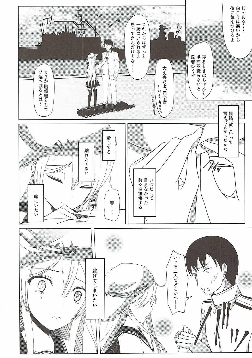 Webcams Zankyou wa Haruka naredo - Kantai collection Nerd - Page 10