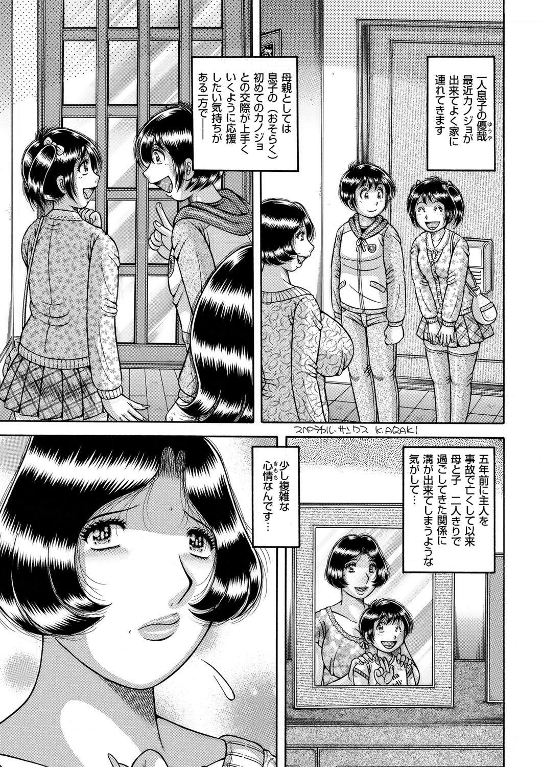 [Anthology] Hitozuma Zoukan - COMIC Kuriberon DUMA Vol. 1 - Monzetsu Tokushu Bunben Gou [Digital] 120