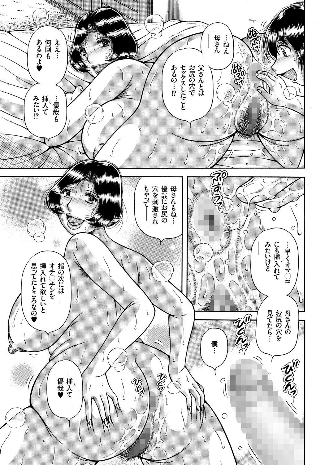 [Anthology] Hitozuma Zoukan - COMIC Kuriberon DUMA Vol. 1 - Monzetsu Tokushu Bunben Gou [Digital] 136