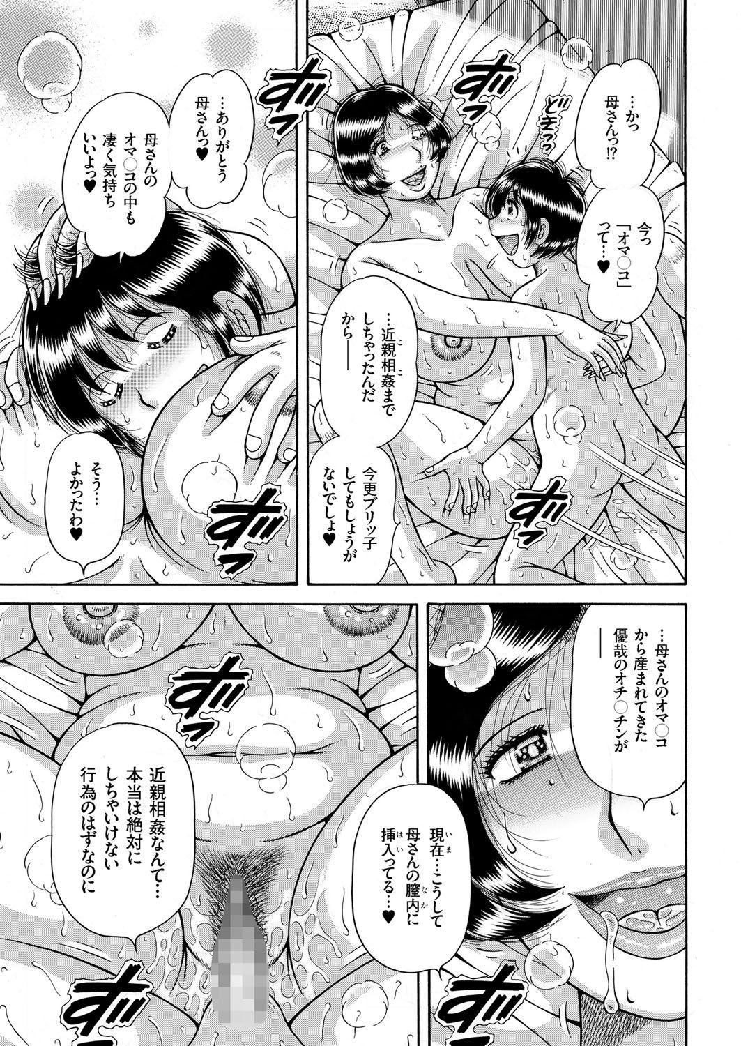 [Anthology] Hitozuma Zoukan - COMIC Kuriberon DUMA Vol. 1 - Monzetsu Tokushu Bunben Gou [Digital] 140