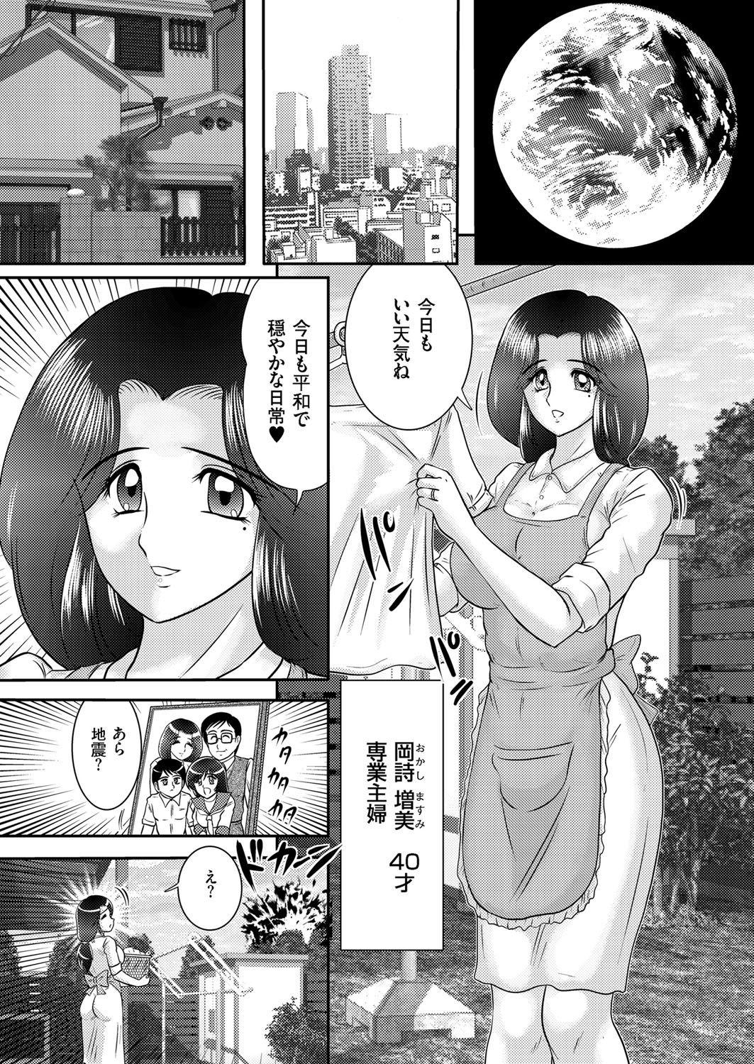 [Anthology] Hitozuma Zoukan - COMIC Kuriberon DUMA Vol. 1 - Monzetsu Tokushu Bunben Gou [Digital] 145