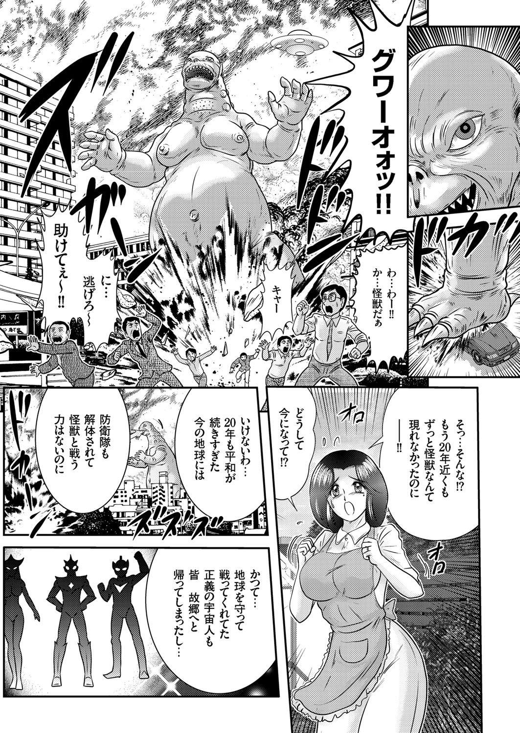 [Anthology] Hitozuma Zoukan - COMIC Kuriberon DUMA Vol. 1 - Monzetsu Tokushu Bunben Gou [Digital] 146