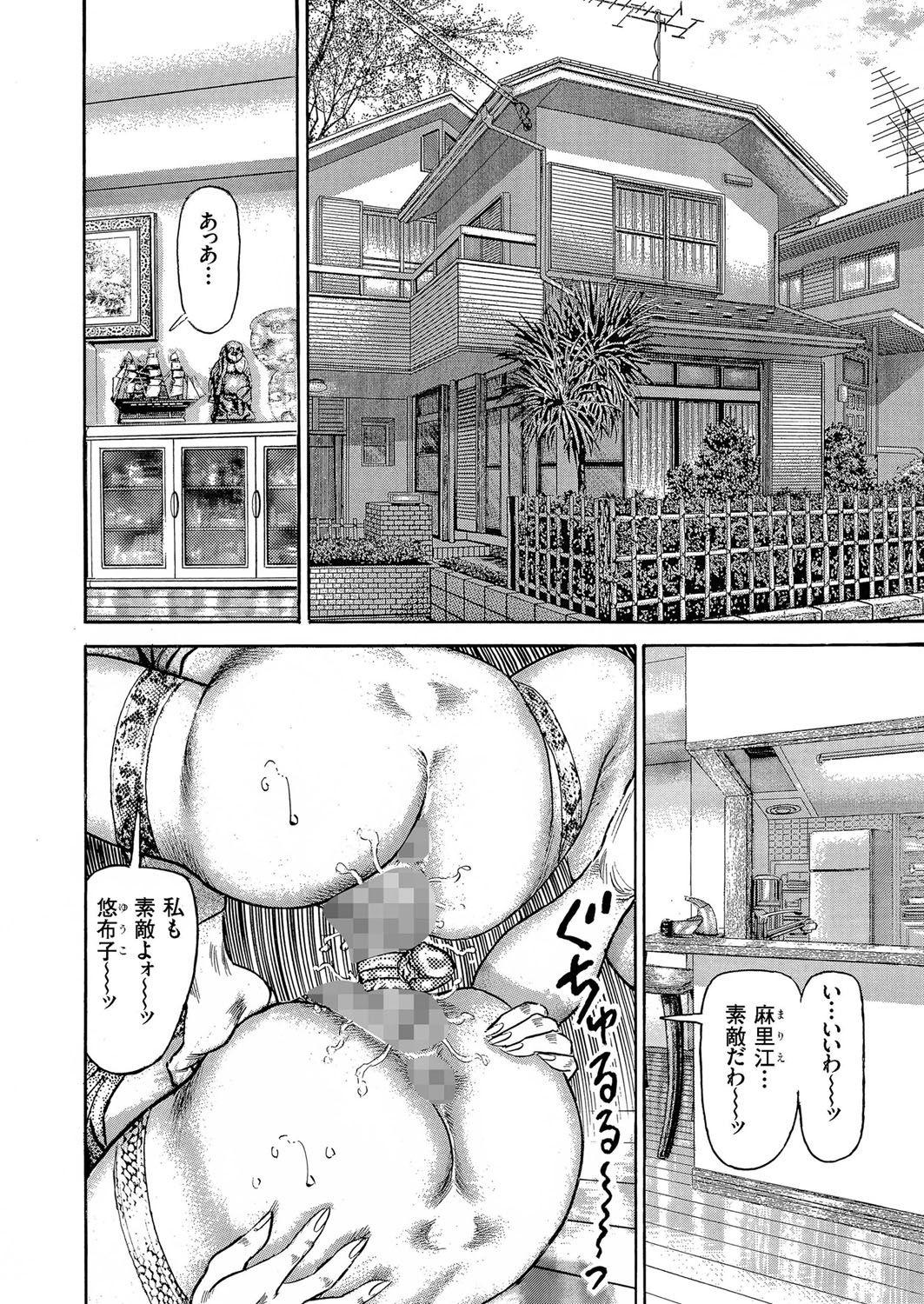 [Anthology] Hitozuma Zoukan - COMIC Kuriberon DUMA Vol. 1 - Monzetsu Tokushu Bunben Gou [Digital] 169