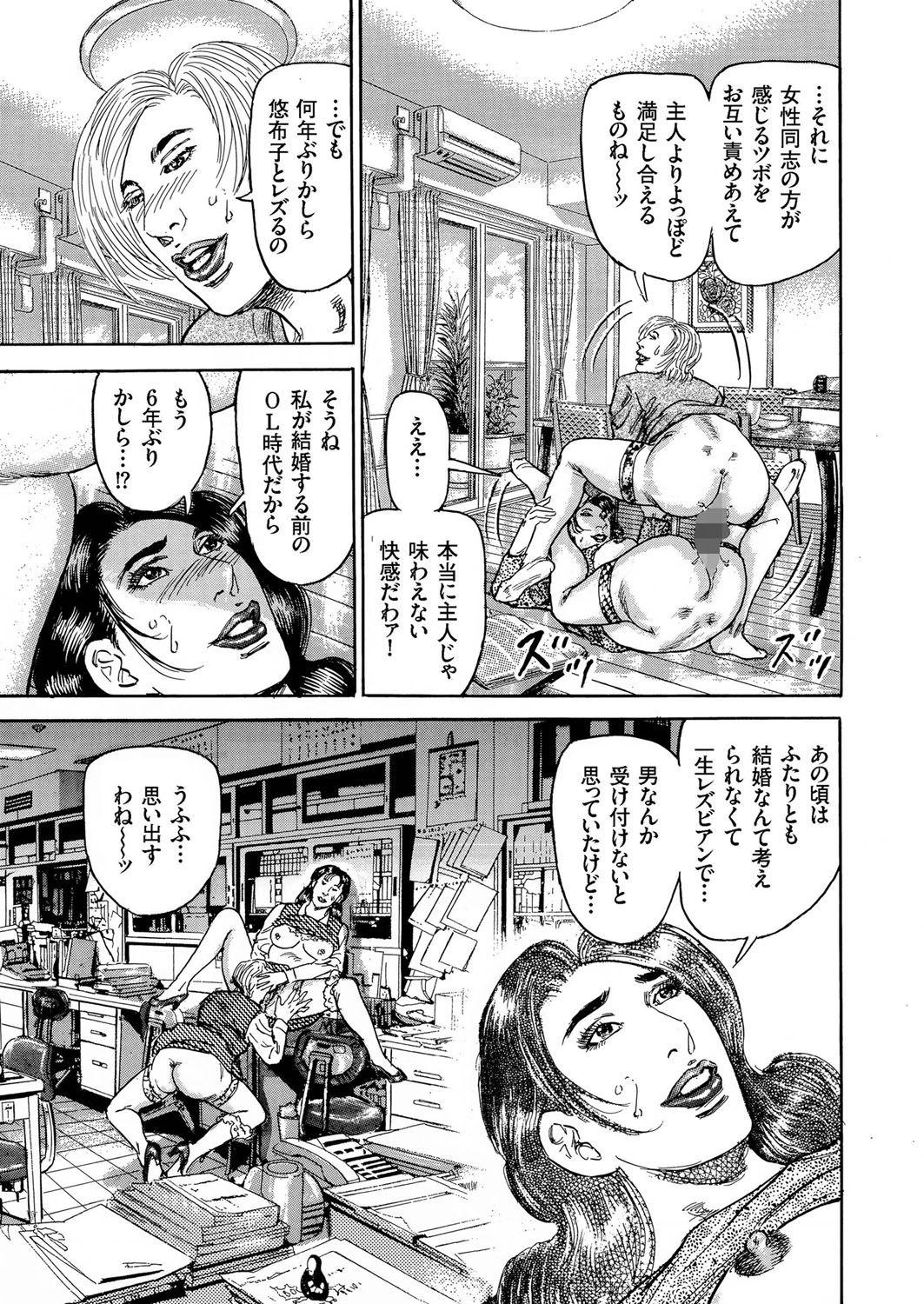 [Anthology] Hitozuma Zoukan - COMIC Kuriberon DUMA Vol. 1 - Monzetsu Tokushu Bunben Gou [Digital] 172
