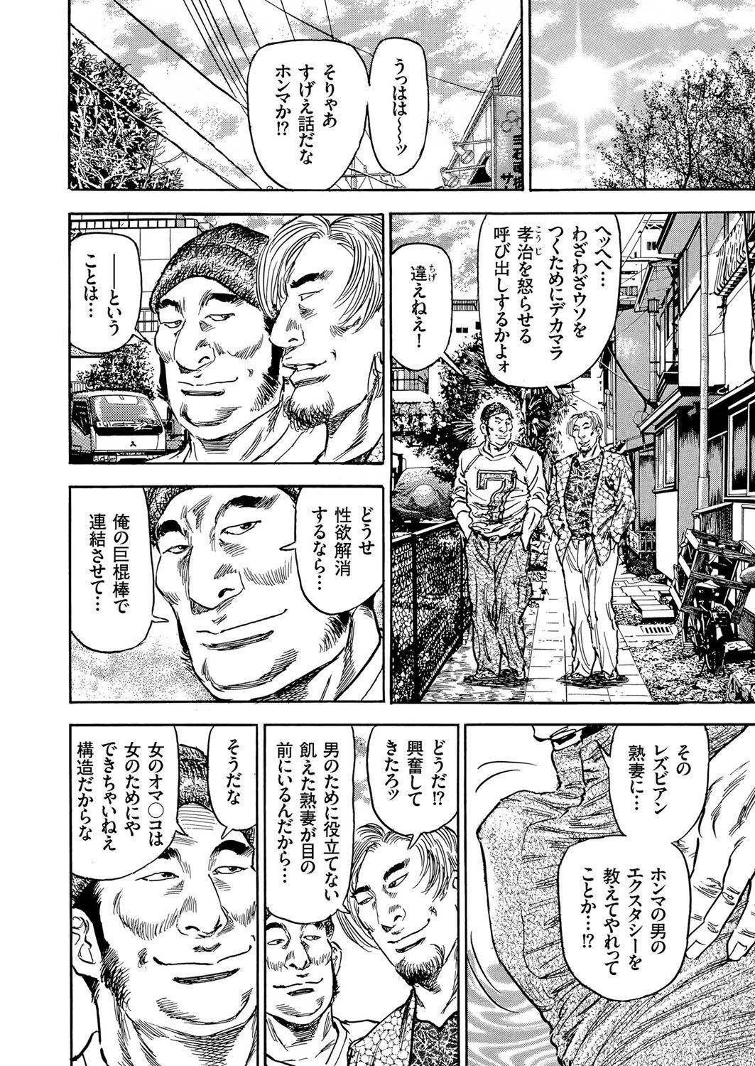 [Anthology] Hitozuma Zoukan - COMIC Kuriberon DUMA Vol. 1 - Monzetsu Tokushu Bunben Gou [Digital] 177