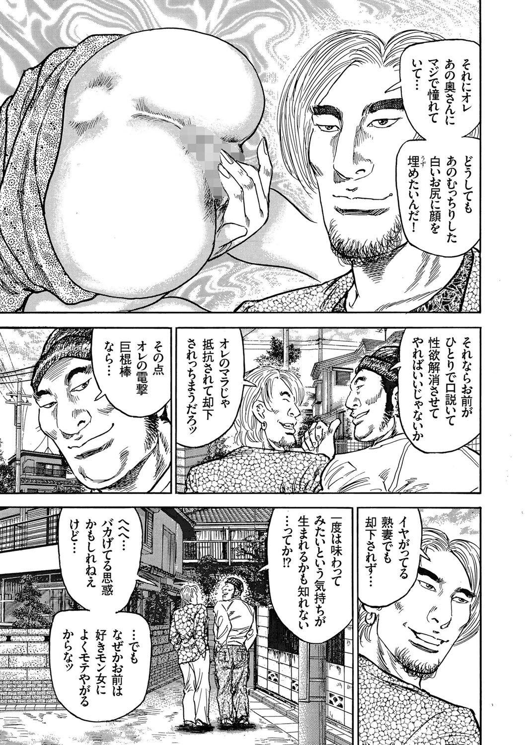 [Anthology] Hitozuma Zoukan - COMIC Kuriberon DUMA Vol. 1 - Monzetsu Tokushu Bunben Gou [Digital] 178