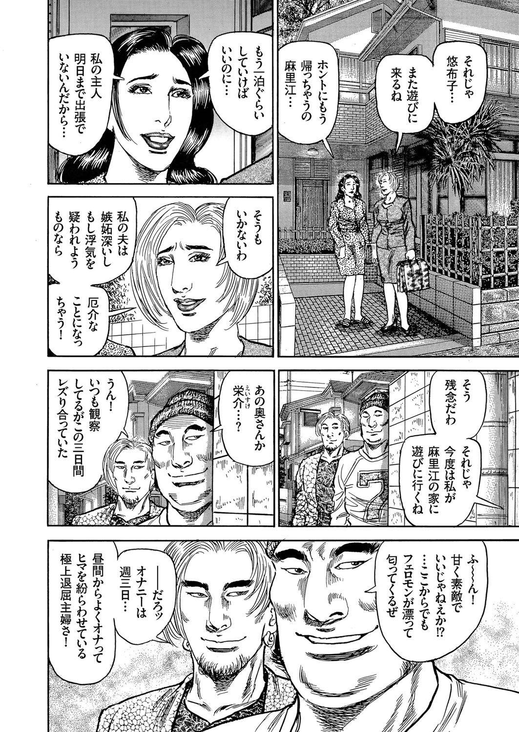 [Anthology] Hitozuma Zoukan - COMIC Kuriberon DUMA Vol. 1 - Monzetsu Tokushu Bunben Gou [Digital] 179