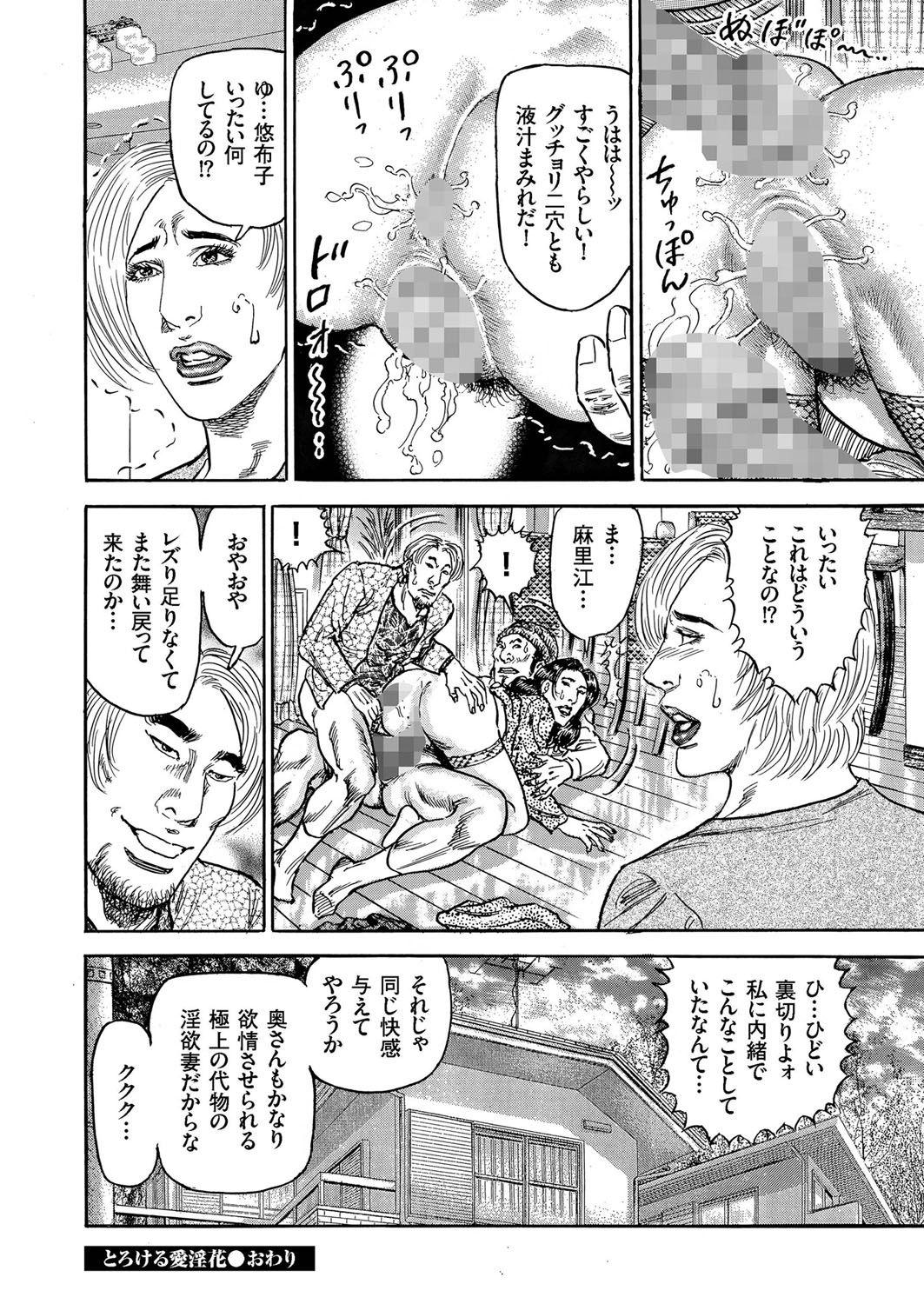 [Anthology] Hitozuma Zoukan - COMIC Kuriberon DUMA Vol. 1 - Monzetsu Tokushu Bunben Gou [Digital] 191