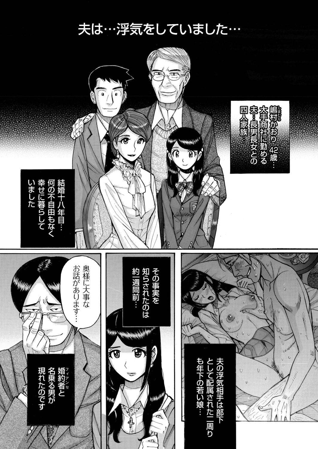 [Anthology] Hitozuma Zoukan - COMIC Kuriberon DUMA Vol. 1 - Monzetsu Tokushu Bunben Gou [Digital] 58