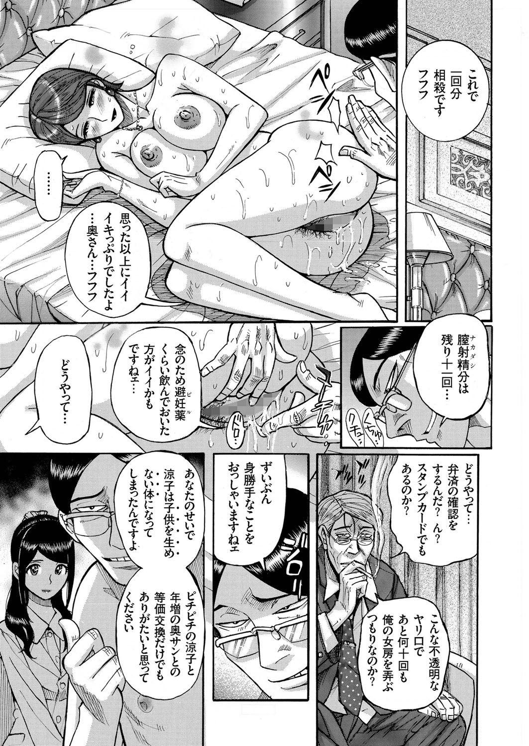 [Anthology] Hitozuma Zoukan - COMIC Kuriberon DUMA Vol. 1 - Monzetsu Tokushu Bunben Gou [Digital] 64