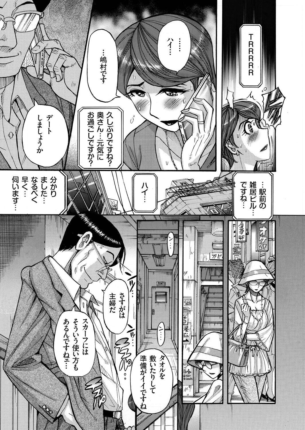 [Anthology] Hitozuma Zoukan - COMIC Kuriberon DUMA Vol. 1 - Monzetsu Tokushu Bunben Gou [Digital] 68