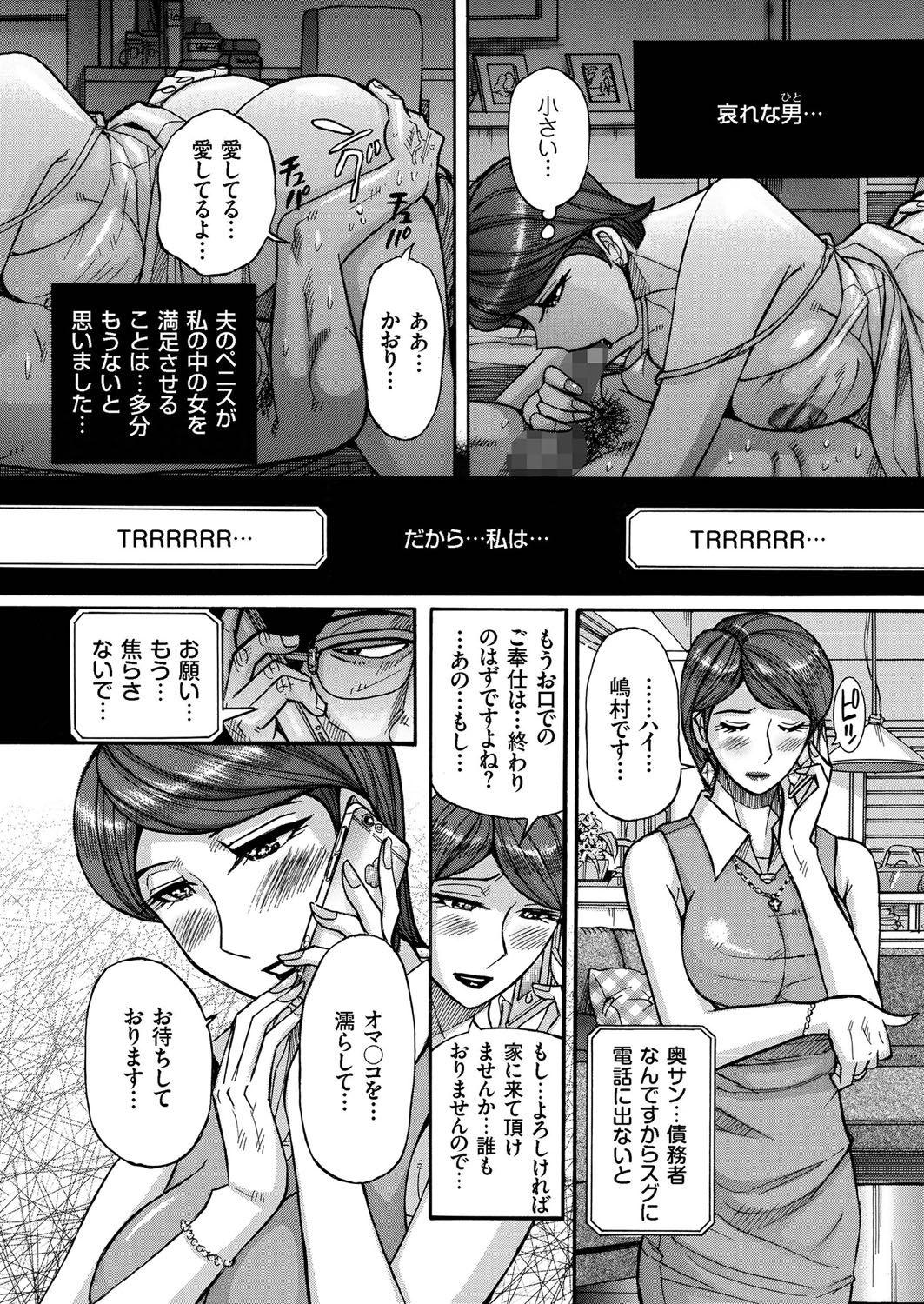 [Anthology] Hitozuma Zoukan - COMIC Kuriberon DUMA Vol. 1 - Monzetsu Tokushu Bunben Gou [Digital] 71