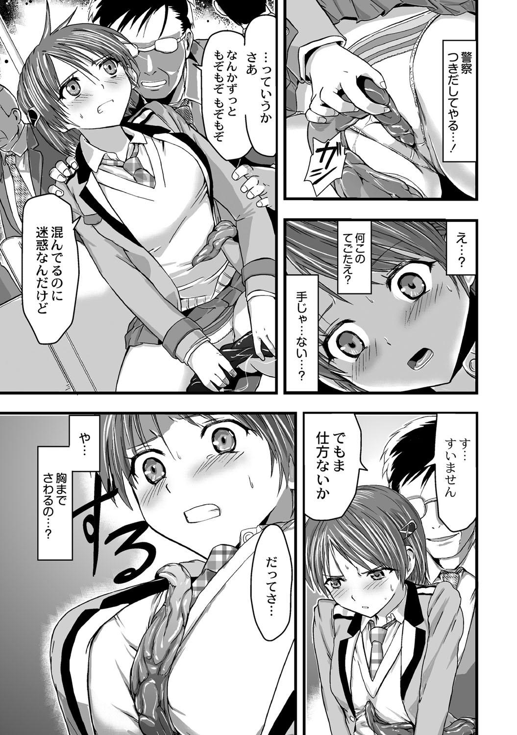 Pussy Licking [Kawana] Shokushu!? Kaikan Densha! ~Mienai Nanika ni Sawararete Hoteru Watashi no Karada~ Ch. 1 [Digital] Girl Fucked Hard - Page 10