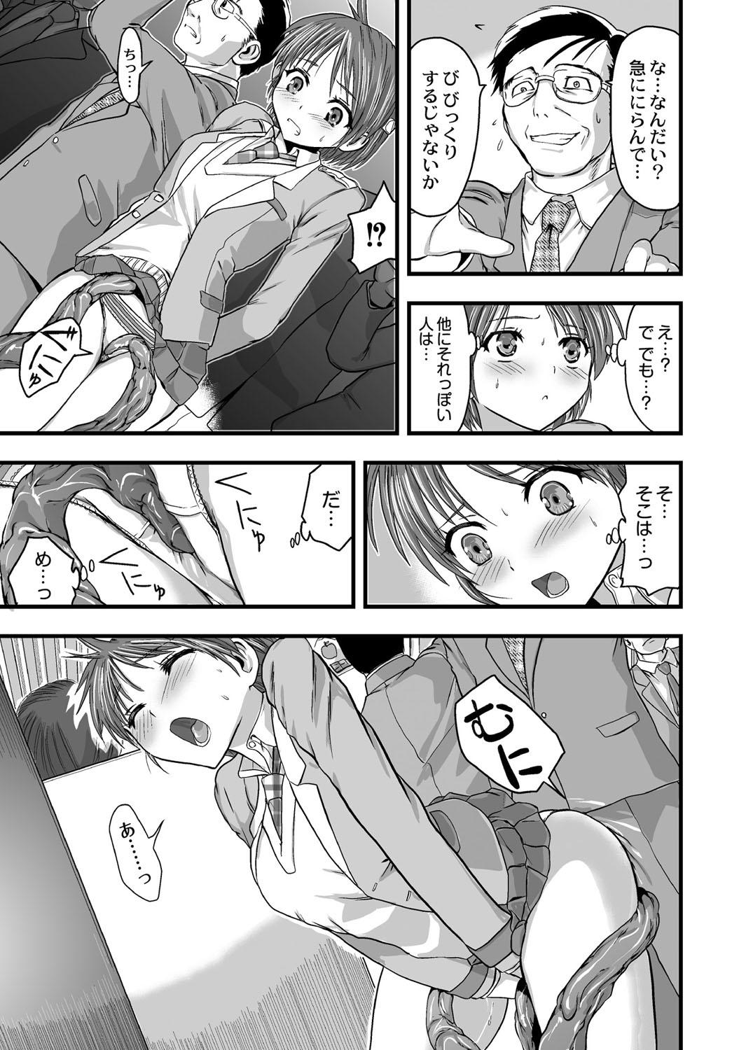 Stockings [Kawana] Shokushu!? Kaikan Densha! ~Mienai Nanika ni Sawararete Hoteru Watashi no Karada~ Ch. 1 [Digital] Gaypawn - Page 8