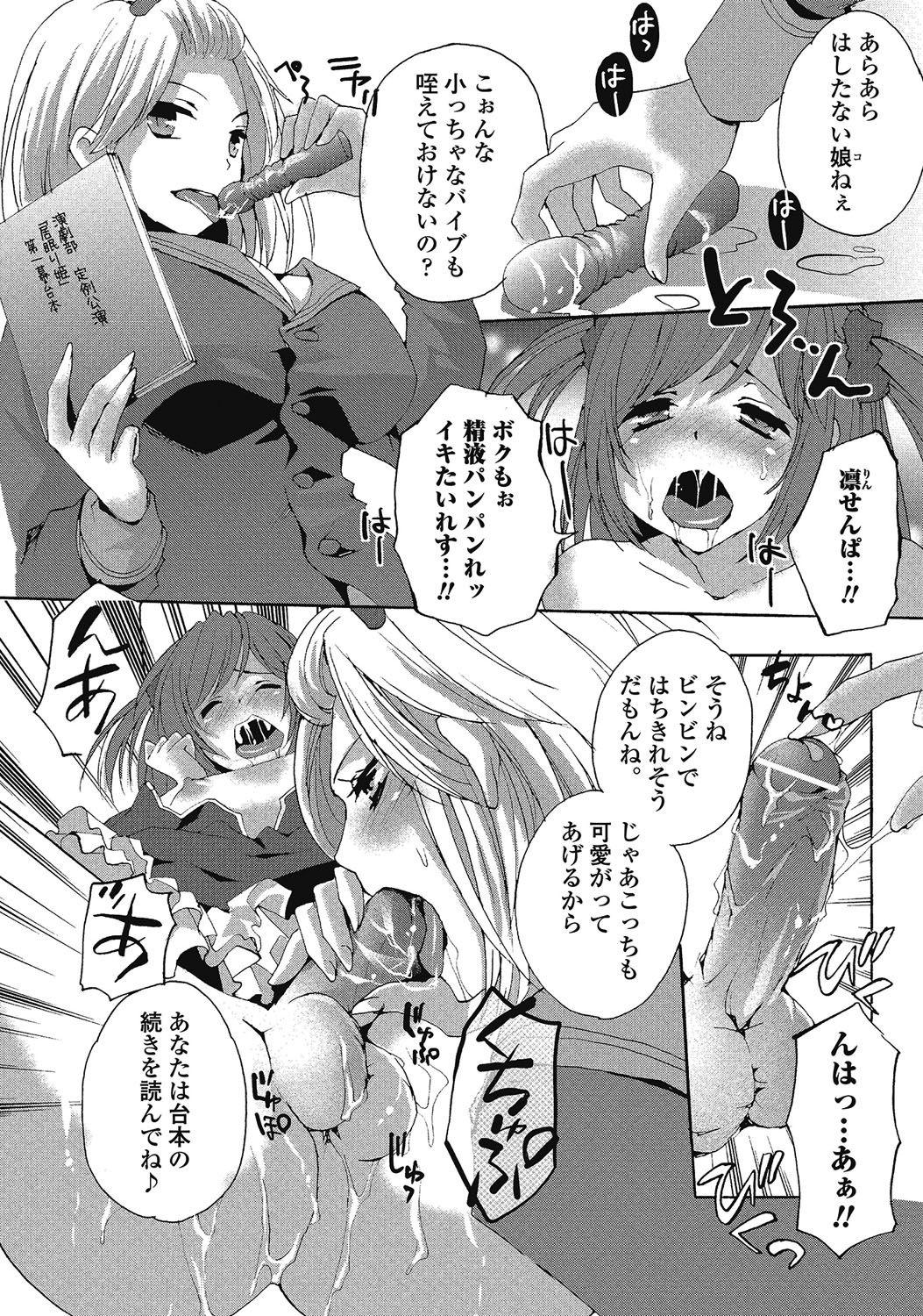 Bukkake Otokonoko wa Itsudemo Moteki 2 Forbidden - Page 11