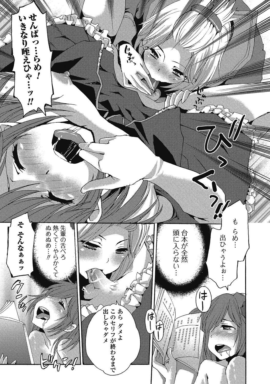Oralsex Otokonoko wa Itsudemo Moteki 2 Monstercock - Page 12