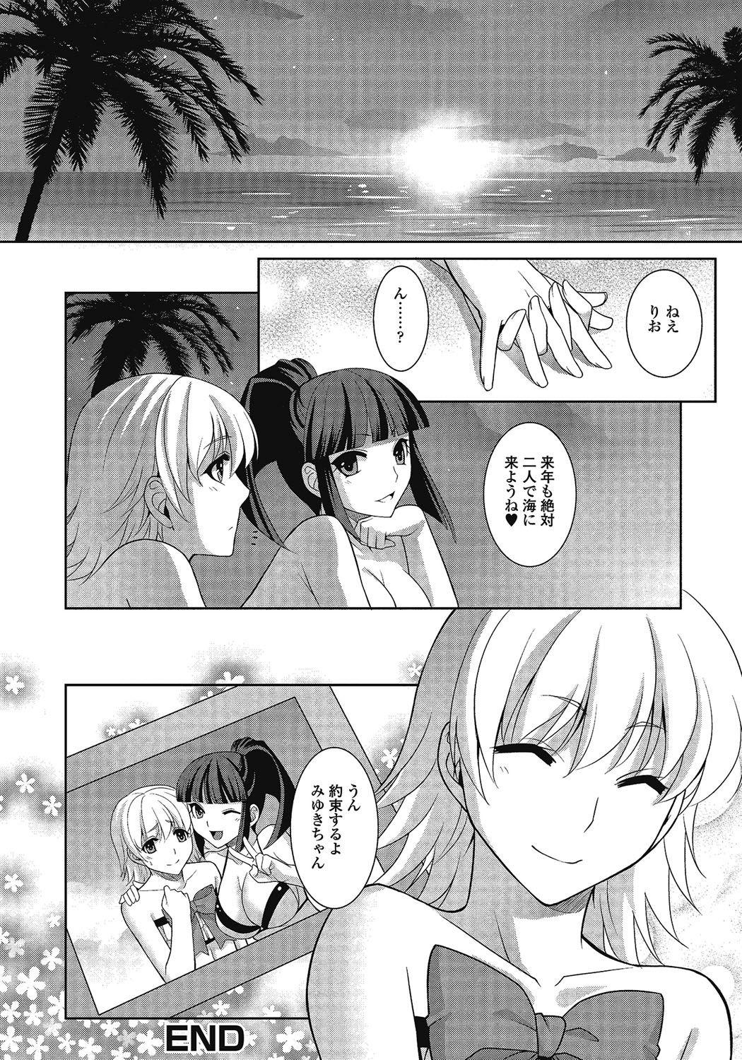 Atm Otokonoko wa Itsudemo Moteki 2 Orgasm - Page 159