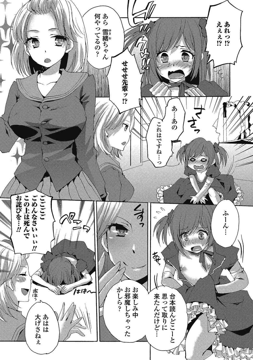 Atm Otokonoko wa Itsudemo Moteki 2 Orgasm - Page 6