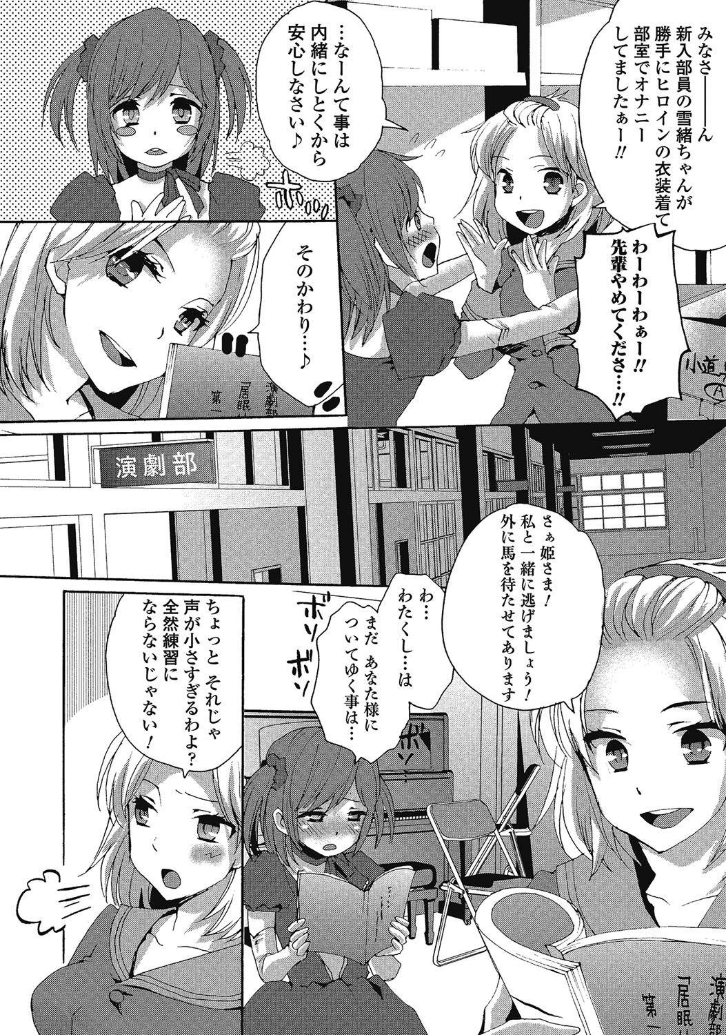 Oralsex Otokonoko wa Itsudemo Moteki 2 Monstercock - Page 7
