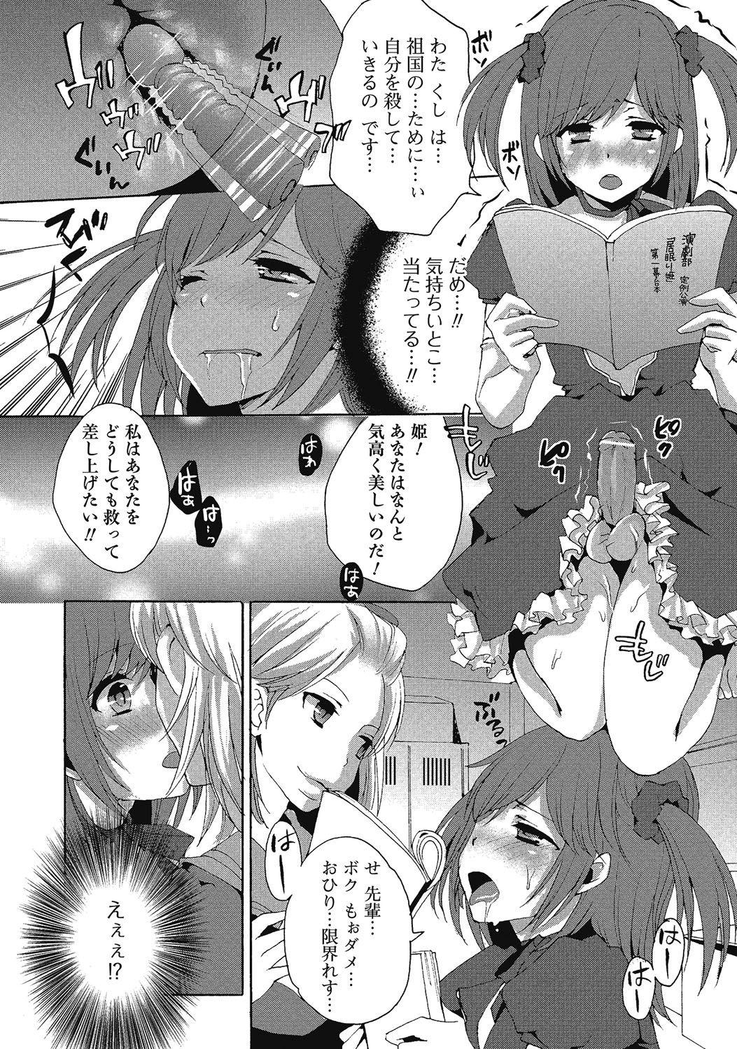 Gay Uniform Otokonoko wa Itsudemo Moteki 2 Sapphic Erotica - Page 9