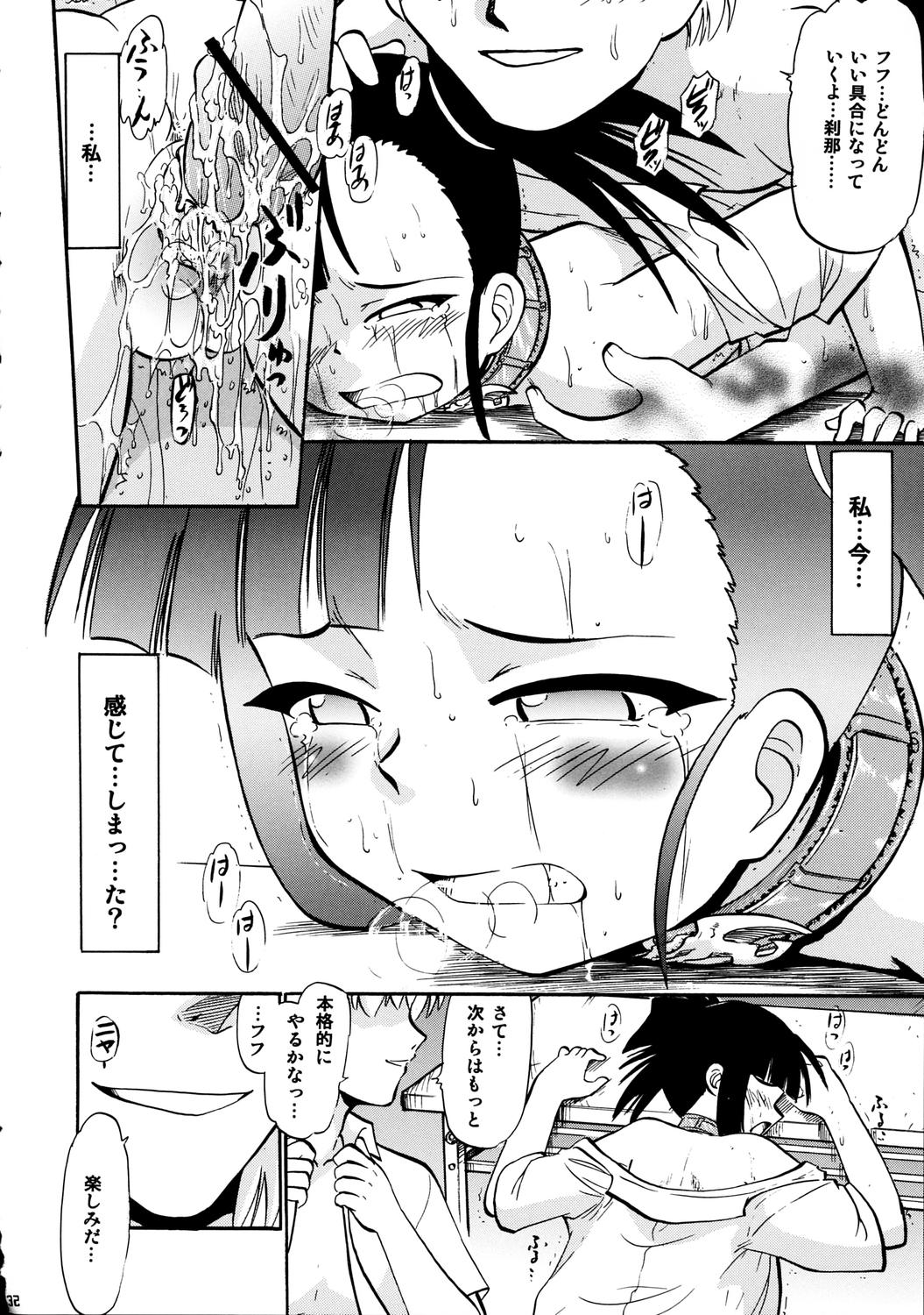 Black Ii nari Se-chan - Mahou sensei negima Doublepenetration - Page 31