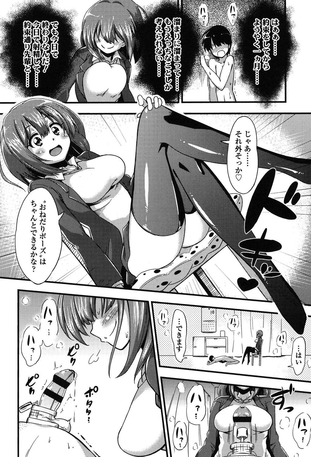 Hot Cunt Boku wa Kanri Kanri Kanri Sarete Iru Vietnamese - Page 5