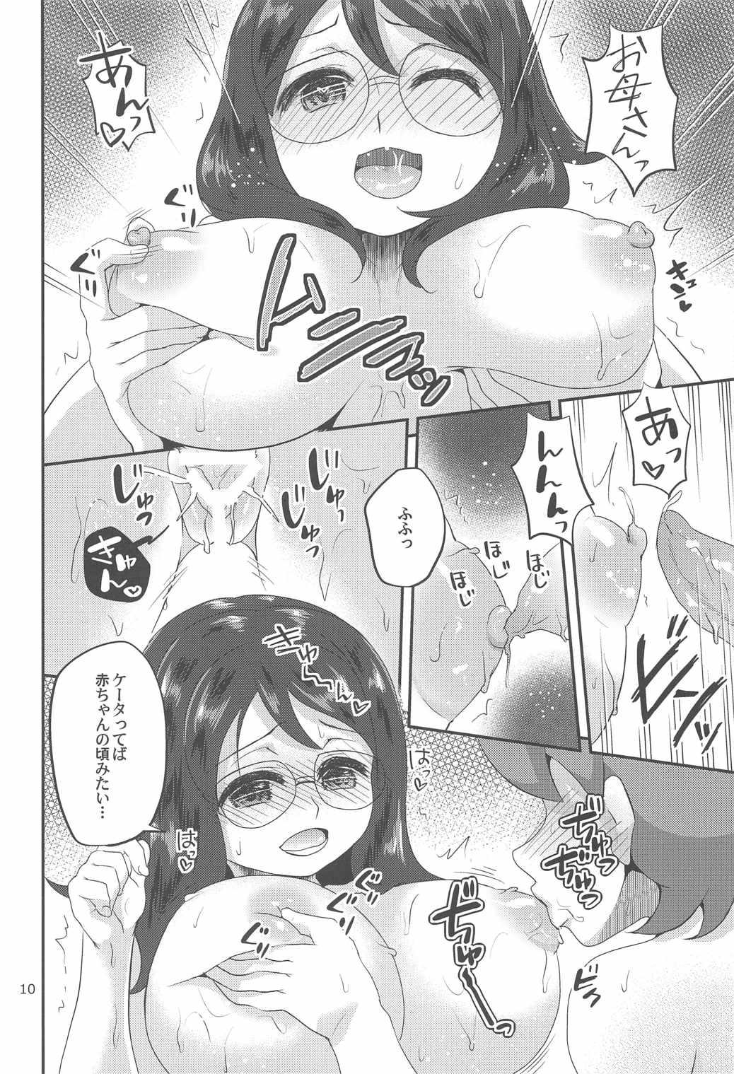 Duro Fushouji Oyako to Shoujo no Otanoshimi da nyan! - Youkai watch People Having Sex - Page 9