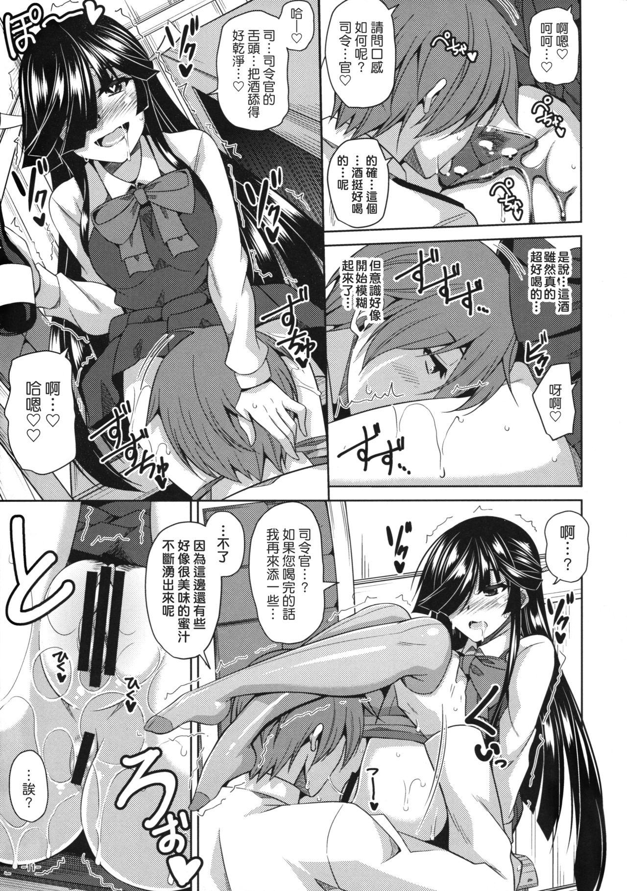 Nuru Massage Yoru ni wa Yoru no Tanoshimi ga.... - Kantai collection Hot Girl Fuck - Page 10