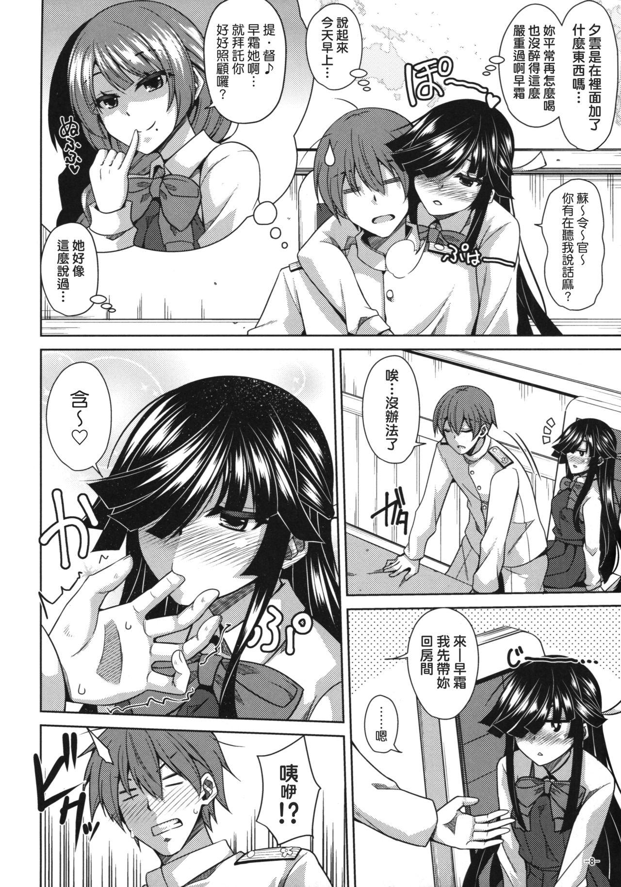Mofos Yoru ni wa Yoru no Tanoshimi ga.... - Kantai collection Amateur Sex Tapes - Page 7