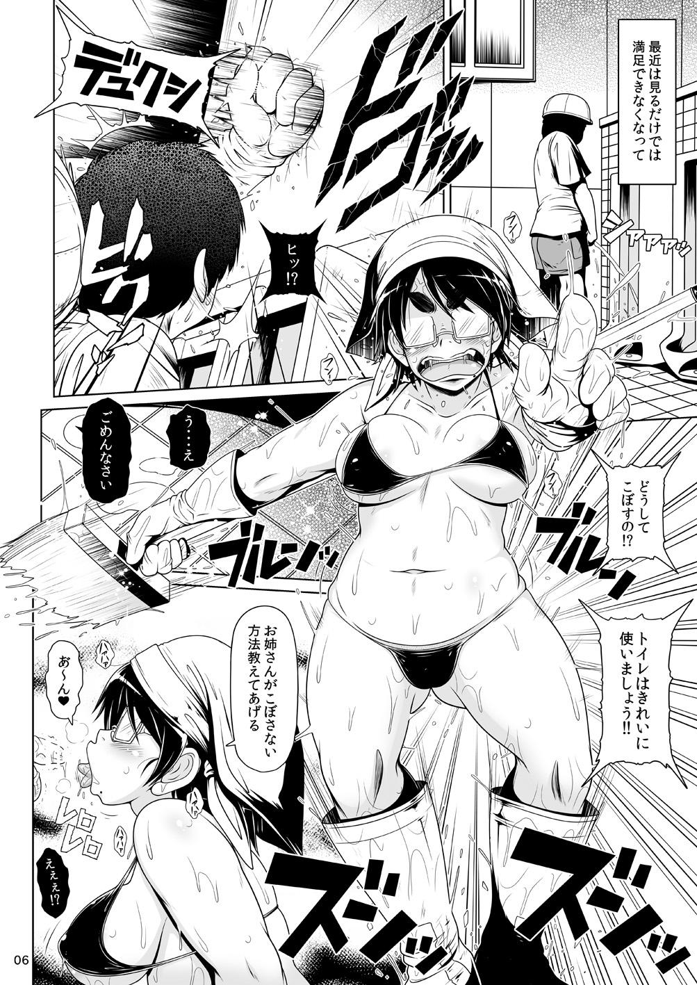 Hot Wife Zuggog Taikei no Onna Amateur - Page 5