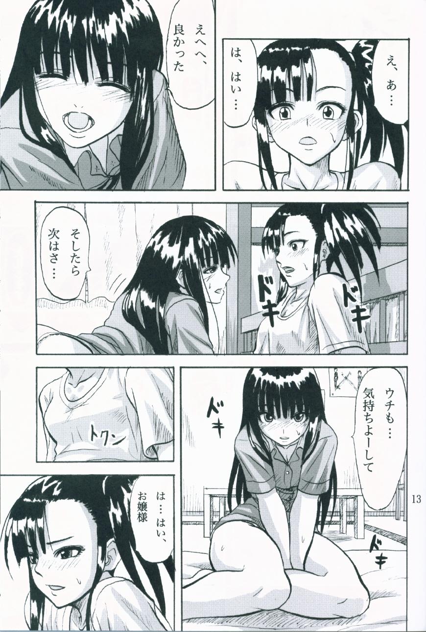 Cunnilingus Kagami ni Utsushita Omoi e 4 - Mahou sensei negima Cam Girl - Page 12