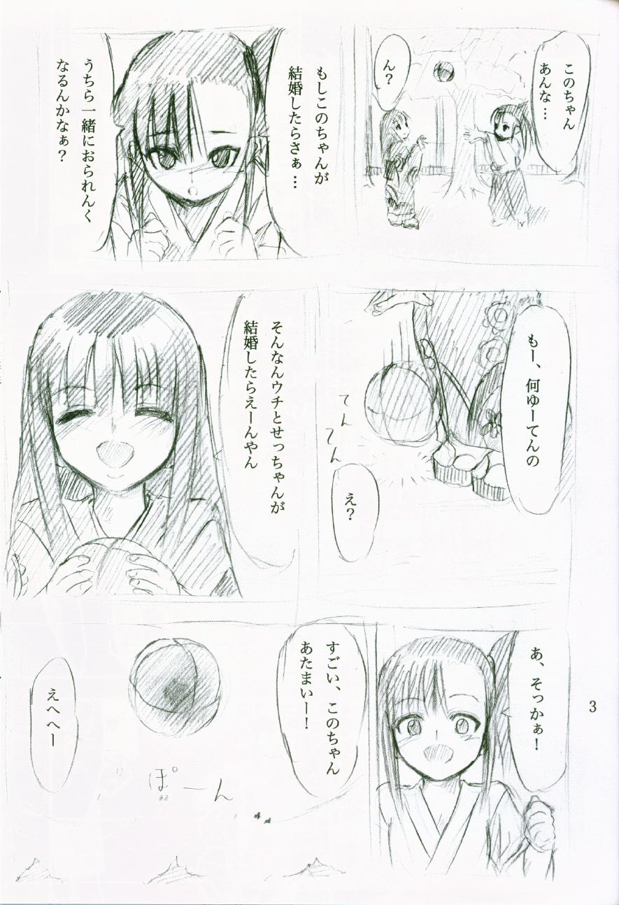 Tall Kagami ni Utsushita Omoi e 4 - Mahou sensei negima Comedor - Page 2