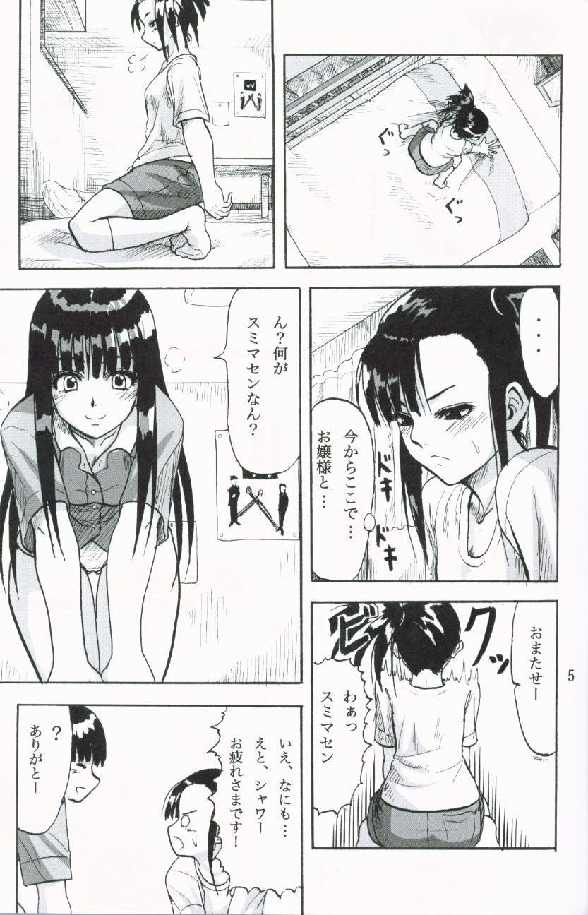 Putaria Kagami ni Utsushita Omoi e 4 - Mahou sensei negima Pattaya - Page 4