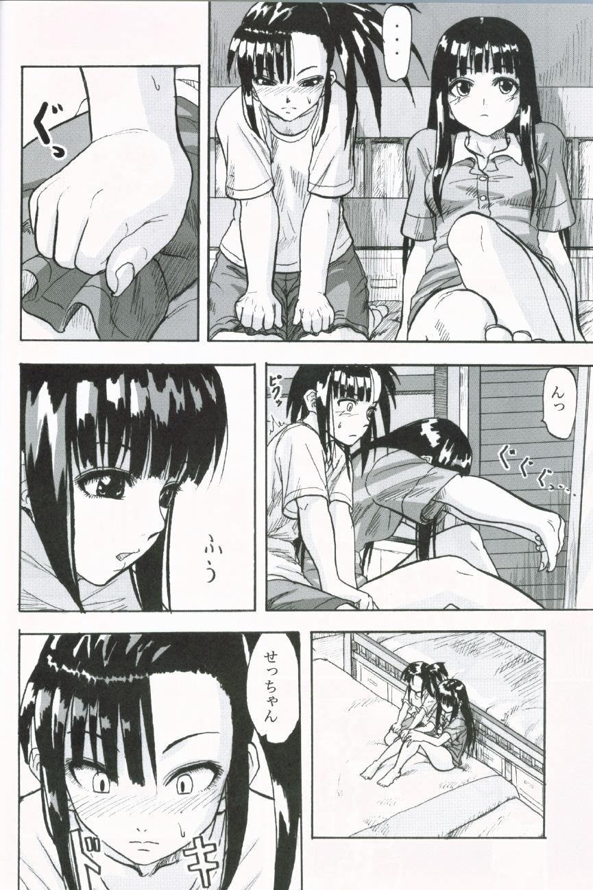 Gay Big Cock Kagami ni Utsushita Omoi e 4 - Mahou sensei negima Toes - Page 5