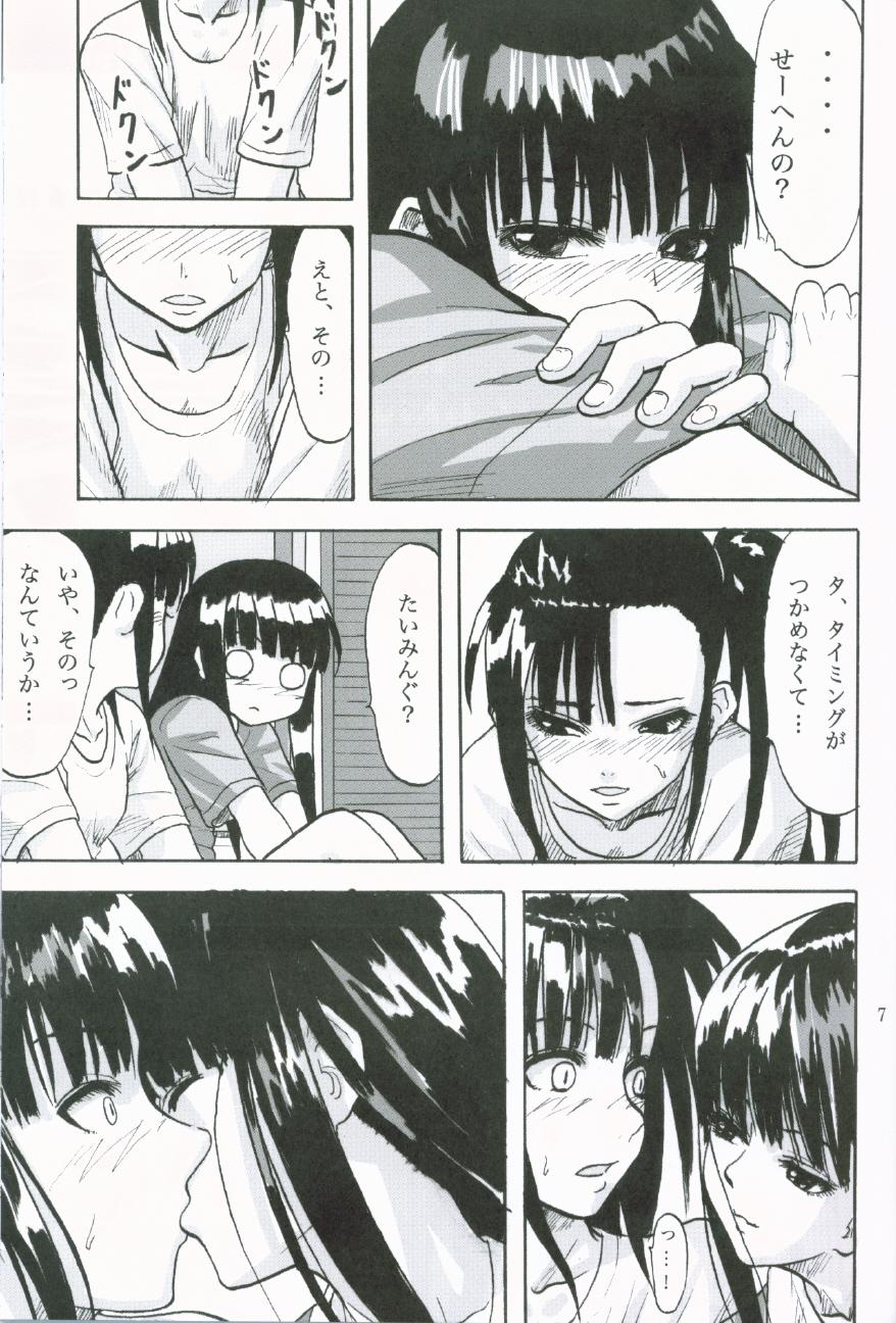 Cum Swallowing Kagami ni Utsushita Omoi e 4 - Mahou sensei negima Rico - Page 6