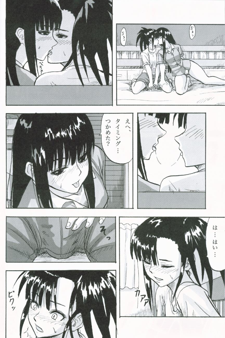 Cum Swallowing Kagami ni Utsushita Omoi e 4 - Mahou sensei negima Rico - Page 7