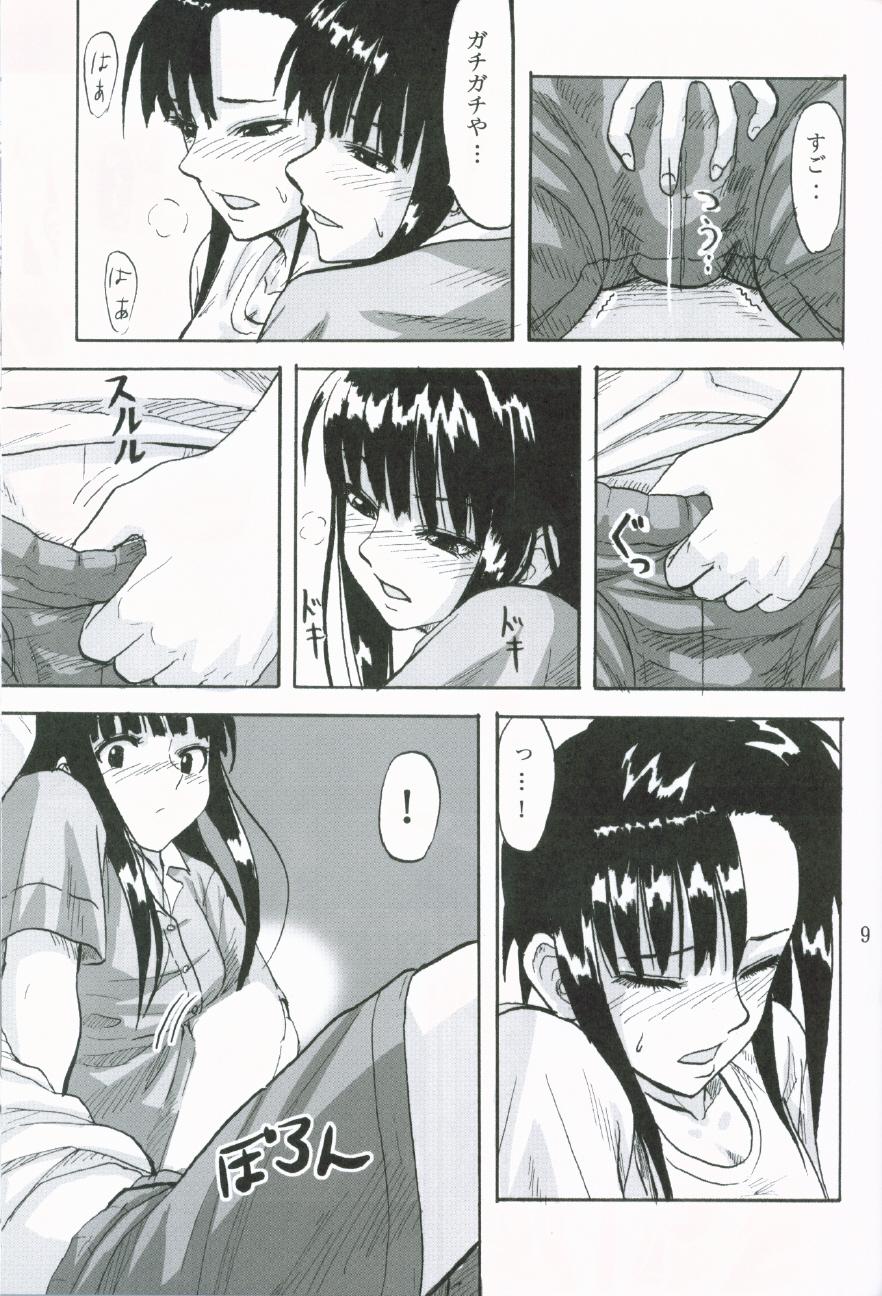 Tall Kagami ni Utsushita Omoi e 4 - Mahou sensei negima Comedor - Page 8