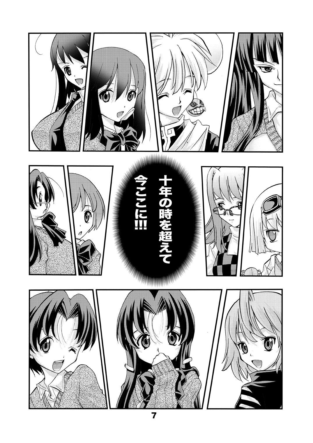 Pregnant Eiken Rensai Kaishi 10-shuunen Kinen Bon Kaiteiban Sai - Eiken Black Girl - Page 7