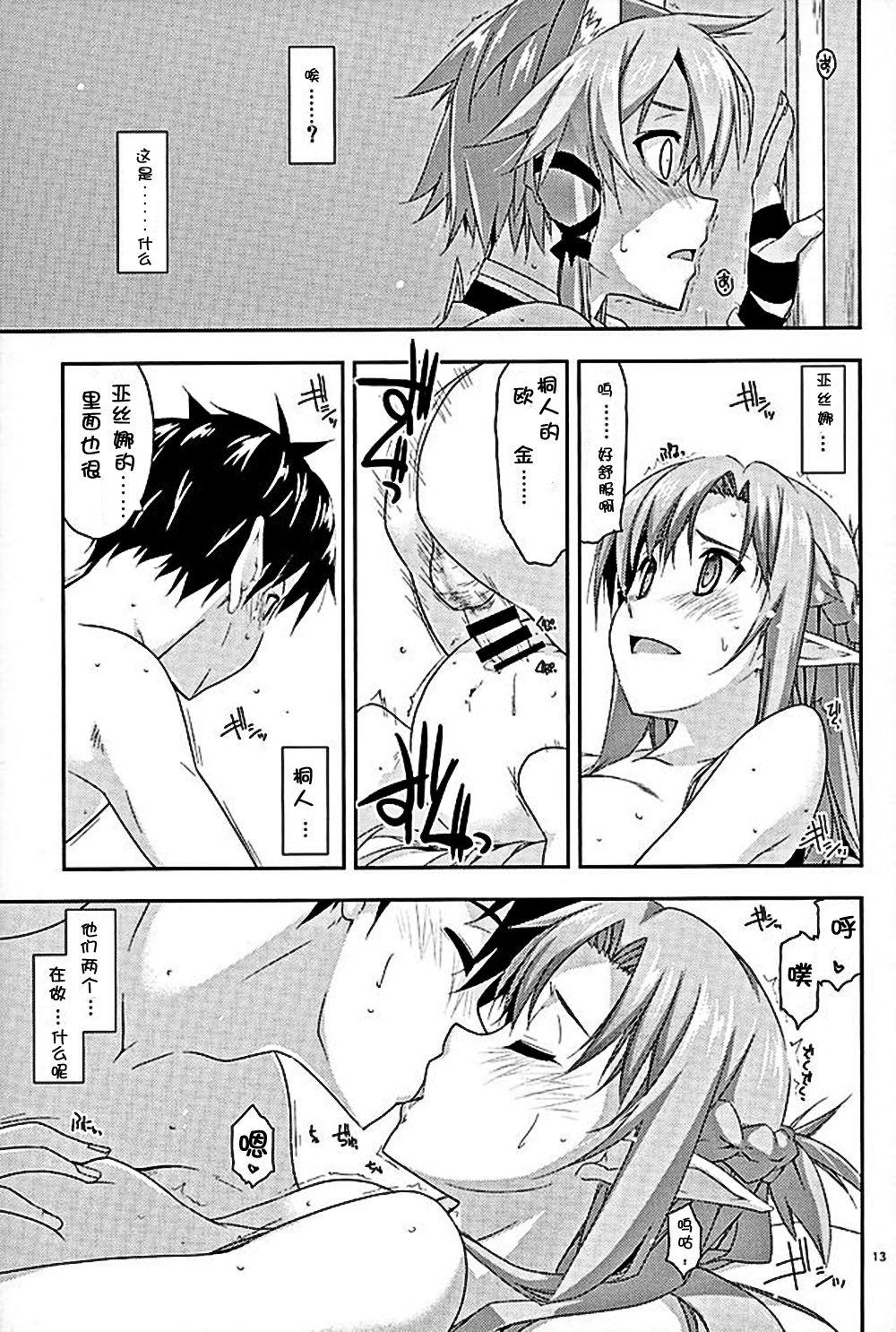 Grandma Envy - Sword art online Coed - Page 11