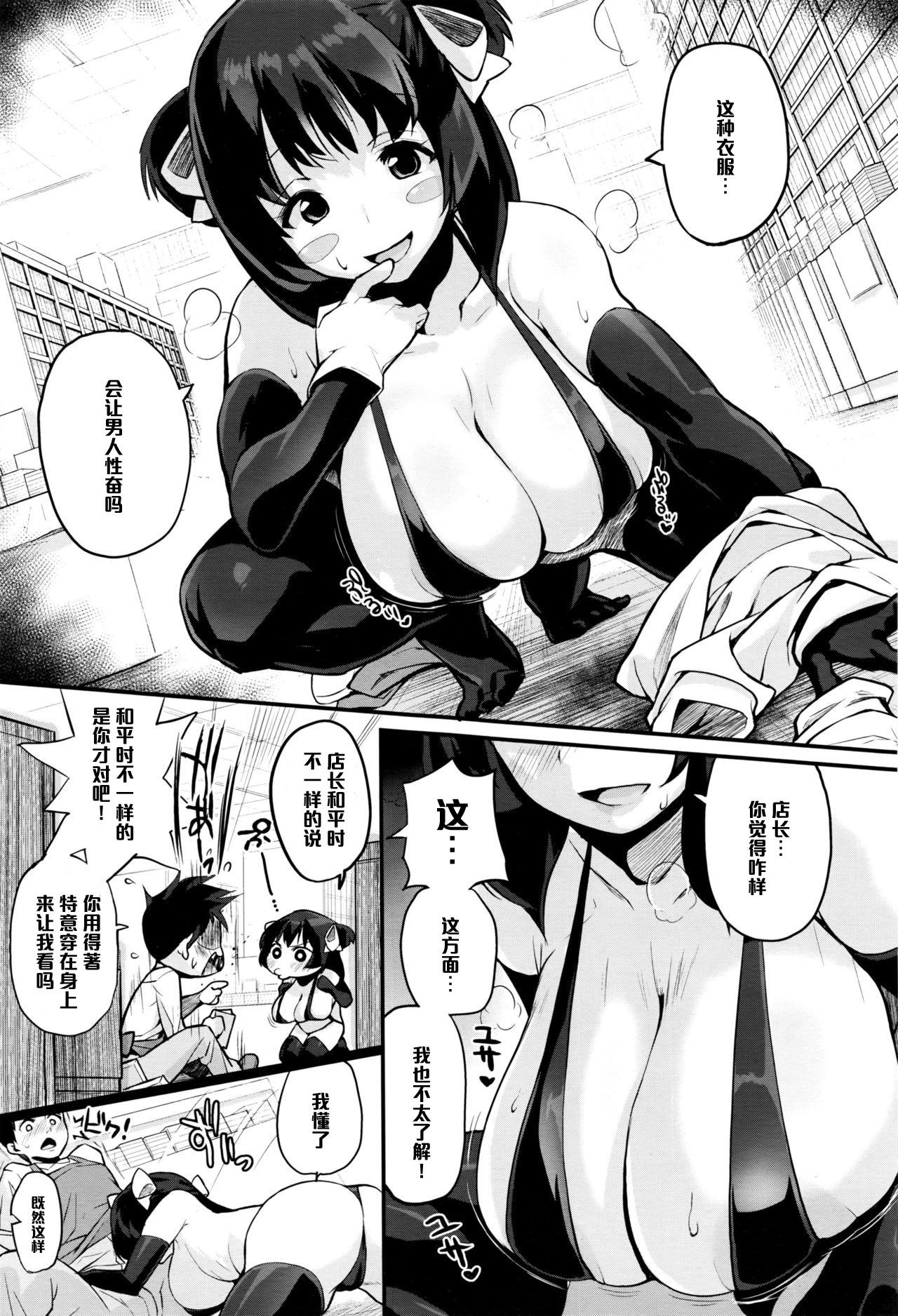 Suck Cock [Chirumakuro] Tenchou to Yuiho-chan - Manager and Yuiho-chan (COMIC Megastore Alpha 2016-06) [Chinese] [黑条汉化] Awesome - Page 5