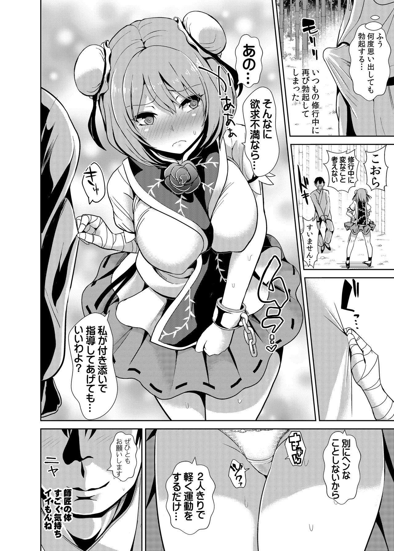 Cocks Touhou TSF 2 Kasen ni Hyoui - Touhou project Swallow - Page 17