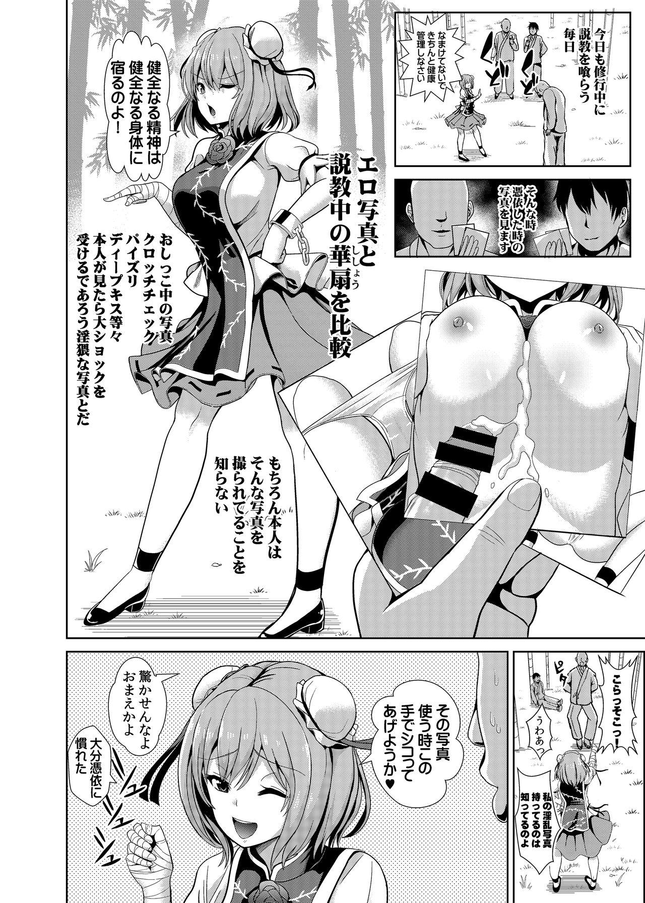 Casero Touhou TSF 2 Kasen ni Hyoui - Touhou project Culo Grande - Page 7