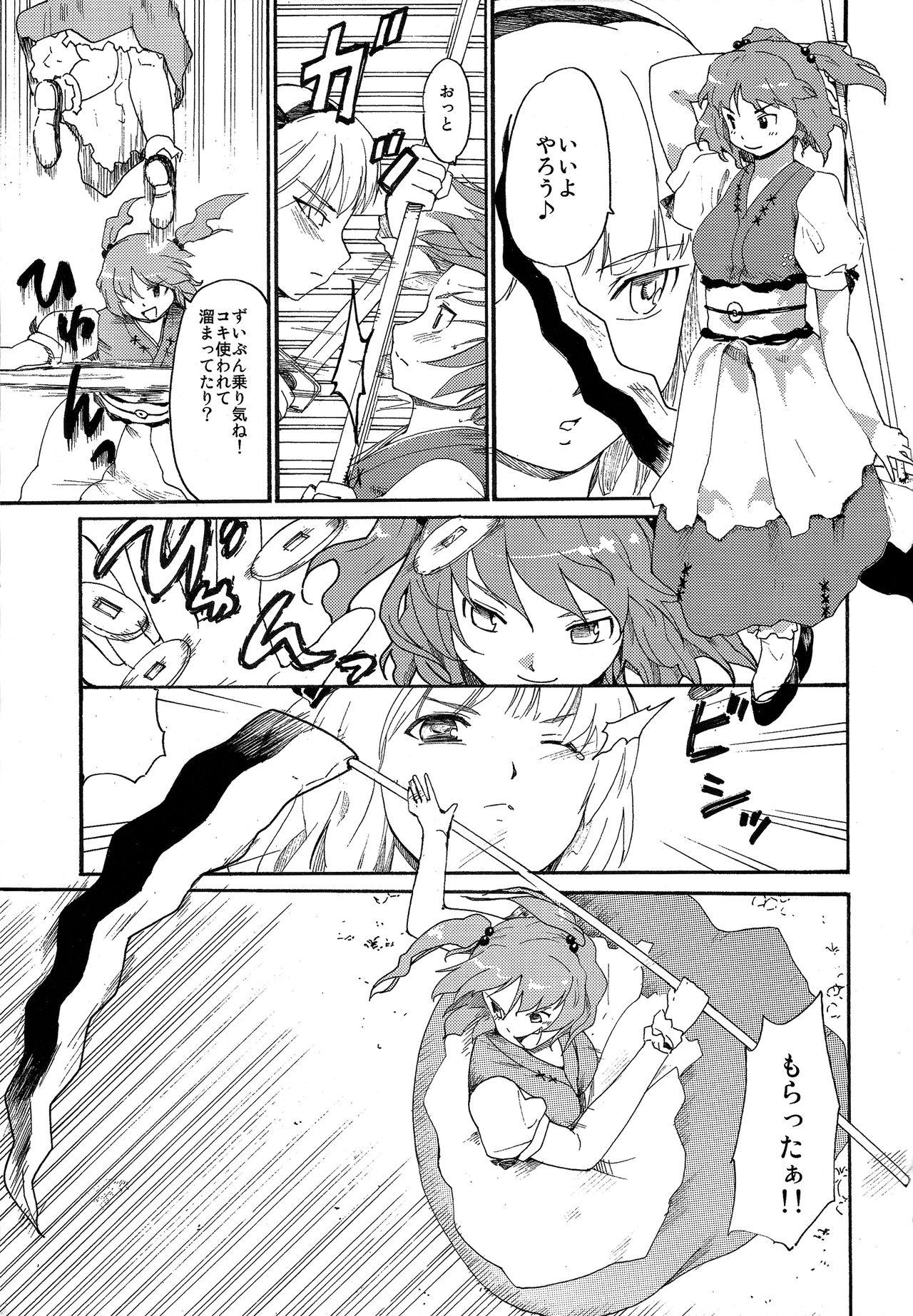 Touhou Ukiyo Emaki - Tanpen Sairokushuu 2 44