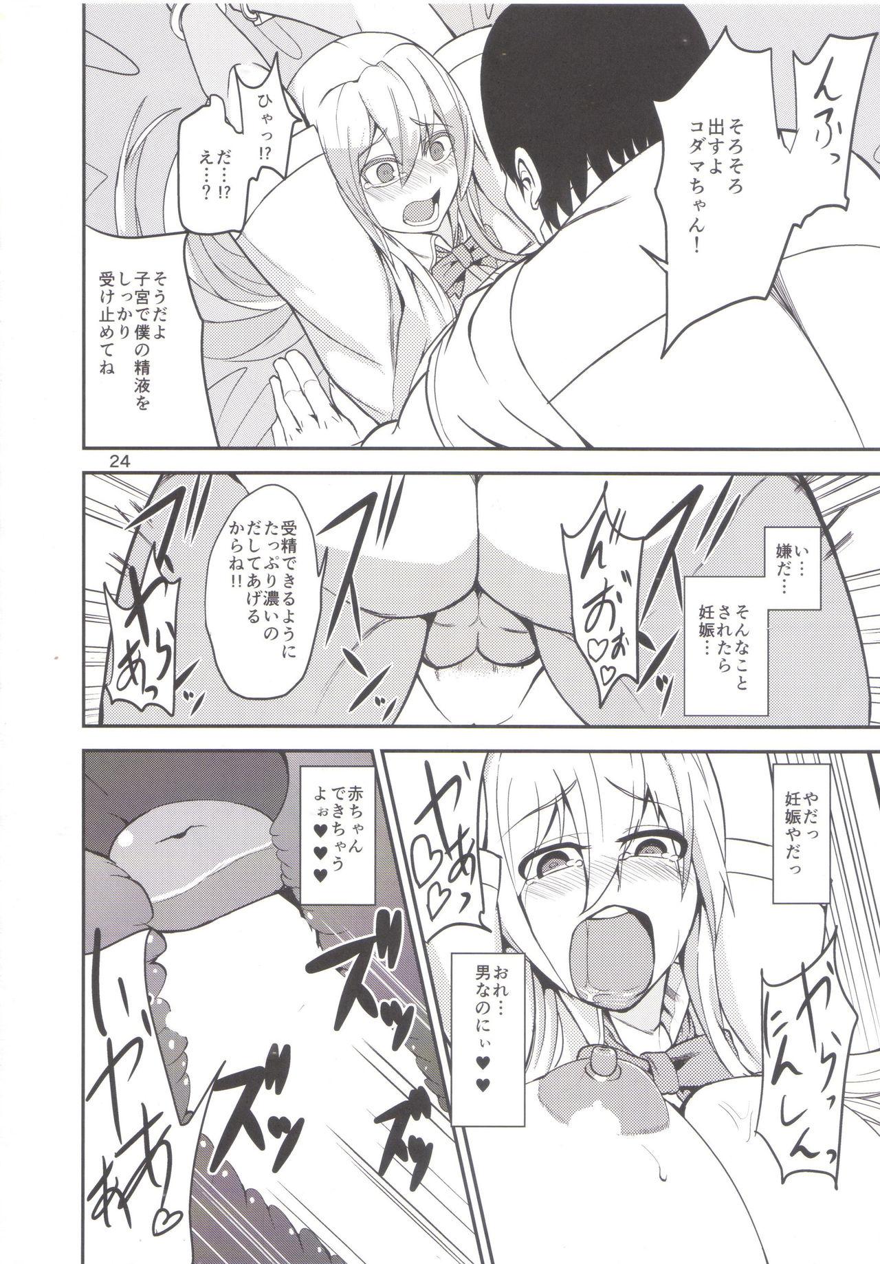 8teen TS Musume Kodama-chan to Asobou Orgasms - Page 23