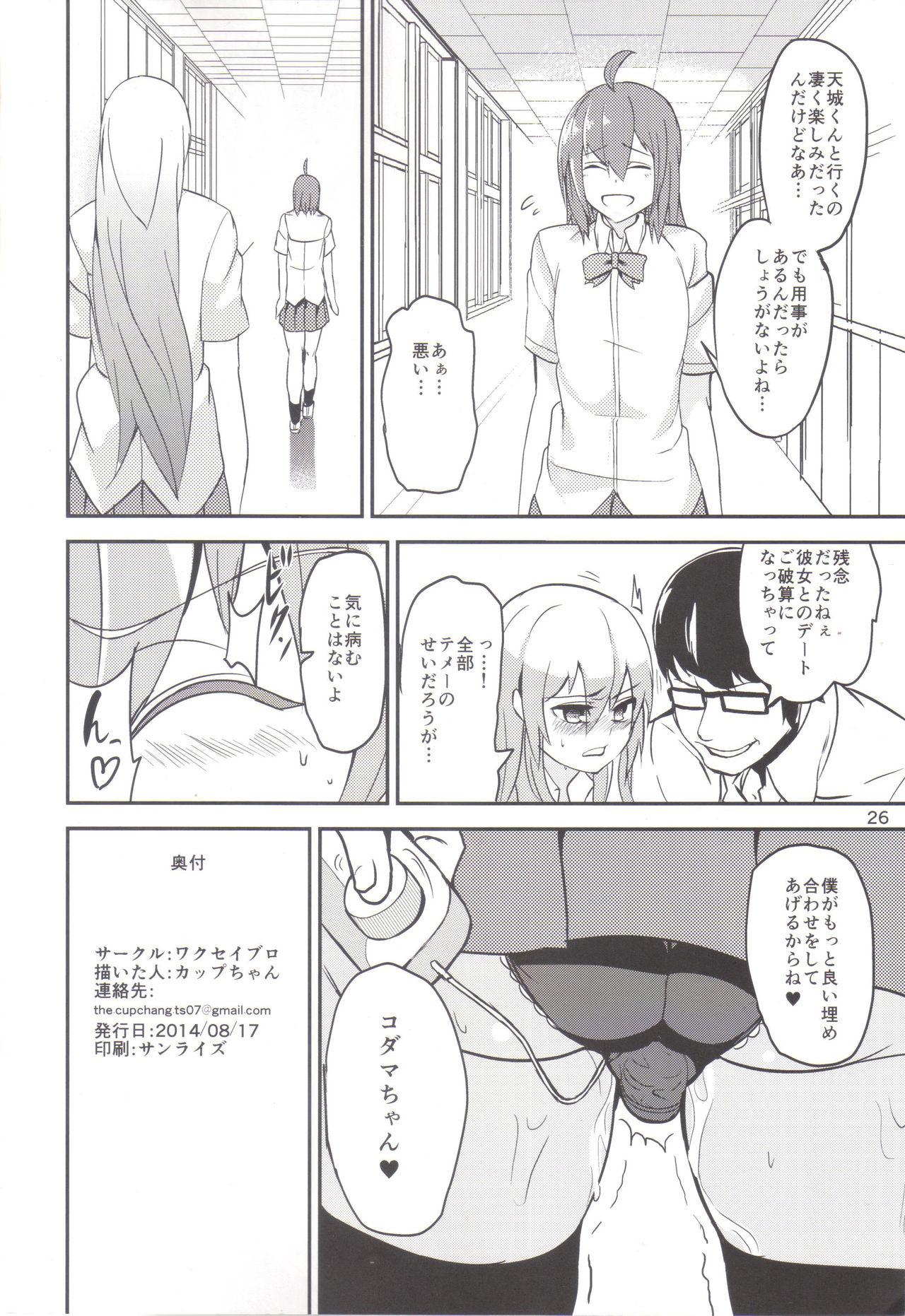 8teen TS Musume Kodama-chan to Asobou Orgasms - Page 25