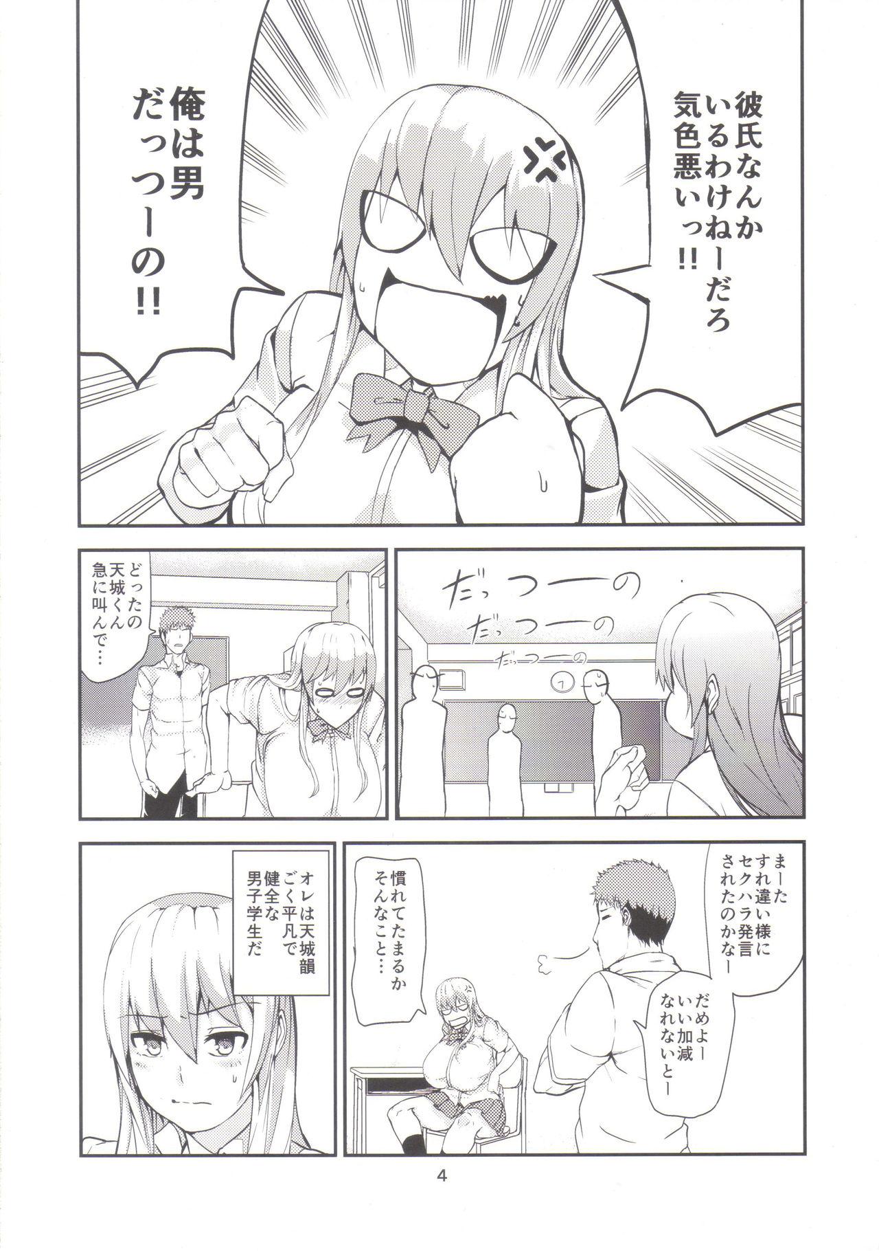 8teen TS Musume Kodama-chan to Asobou Orgasms - Page 3