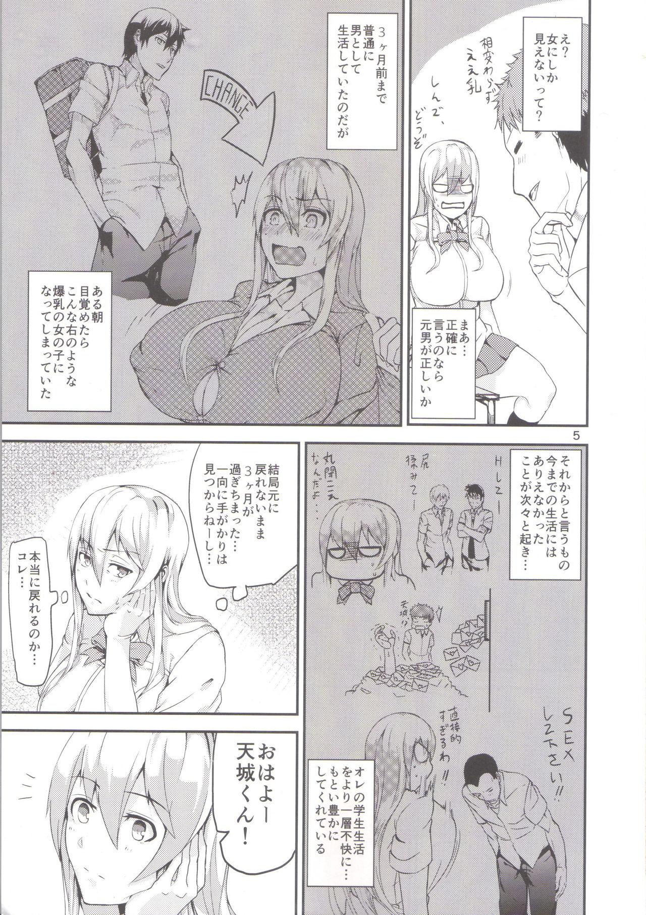 Upskirt TS Musume Kodama-chan to Asobou Ameture Porn - Page 4